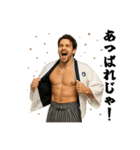 マッチョと過ごす年末年始（個別スタンプ：20）
