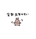 うさぎだけ。人生いろいろ。（個別スタンプ：8）