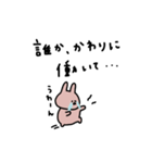 うさぎだけ。人生いろいろ。（個別スタンプ：15）