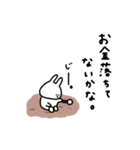 うさぎだけ。人生いろいろ。（個別スタンプ：17）