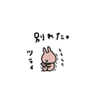うさぎだけ。人生いろいろ。（個別スタンプ：21）