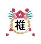 ◆書ける！ふんわりかわいいあけおめ♡再販（個別スタンプ：5）