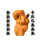 踊る！横揺れ界隈キンクマハムスター1（個別スタンプ：16）