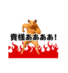 踊る！横揺れ界隈キンクマハムスター1（個別スタンプ：18）