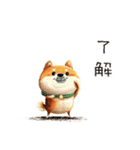 旅犬シバちよ★気遣いスタンプ（個別スタンプ：24）