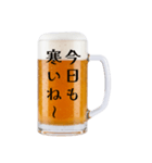 冬の気づかい生ビール☆毎年使える（個別スタンプ：2）