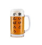 冬の気づかい生ビール☆毎年使える（個別スタンプ：11）