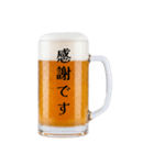 冬の気づかい生ビール☆毎年使える（個別スタンプ：12）