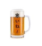 冬の気づかい生ビール☆毎年使える（個別スタンプ：13）