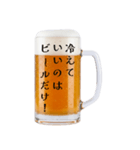 冬の気づかい生ビール☆毎年使える（個別スタンプ：19）