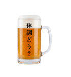 冬の気づかい生ビール☆毎年使える（個別スタンプ：21）