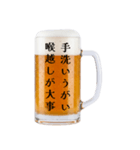 冬の気づかい生ビール☆毎年使える（個別スタンプ：23）