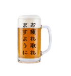 冬の気づかい生ビール☆毎年使える（個別スタンプ：27）