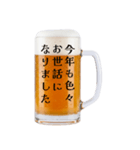 冬の気づかい生ビール☆毎年使える（個別スタンプ：29）