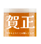 冬の気づかい生ビール☆毎年使える（個別スタンプ：36）