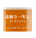 冬の気づかい生ビール☆毎年使える（個別スタンプ：40）