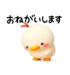 ひよこさんたち 冬だより（個別スタンプ：17）