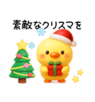 ひよこさんたち 冬だより（個別スタンプ：22）