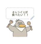 眠いハシビロコウ(メッセージスタンプ)（個別スタンプ：20）