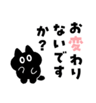 ミクロネッコ（個別スタンプ：2）