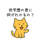 辛辣に煽るネコ＠ずっと使える（個別スタンプ：7）
