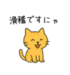 辛辣に煽るネコ＠ずっと使える（個別スタンプ：8）