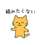 辛辣に煽るネコ＠ずっと使える（個別スタンプ：9）