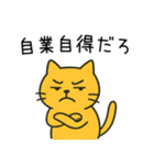 辛辣に煽るネコ＠ずっと使える（個別スタンプ：14）