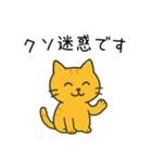 辛辣に煽るネコ＠ずっと使える（個別スタンプ：17）