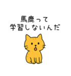 辛辣に煽るネコ＠ずっと使える（個別スタンプ：24）