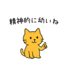 辛辣に煽るネコ＠ずっと使える（個別スタンプ：28）