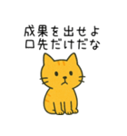 辛辣に煽るネコ＠ずっと使える（個別スタンプ：32）