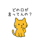 辛辣に煽るネコ＠ずっと使える（個別スタンプ：33）
