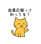 辛辣に煽るネコ＠ずっと使える（個別スタンプ：34）