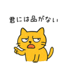 辛辣に煽るネコ＠ずっと使える（個別スタンプ：38）
