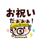 飛び出す！おやじ君お祝いスタンプ（個別スタンプ：2）