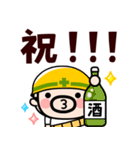 飛び出す！おやじ君お祝いスタンプ（個別スタンプ：3）