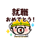 飛び出す！おやじ君お祝いスタンプ（個別スタンプ：23）