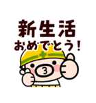 飛び出す！おやじ君お祝いスタンプ（個別スタンプ：24）