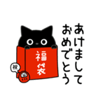 ぼく黒猫新年正月年末年始【再販】（個別スタンプ：1）