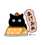 ぼく黒猫新年正月年末年始【再販】（個別スタンプ：3）