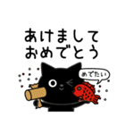 ぼく黒猫新年正月年末年始【再販】（個別スタンプ：4）