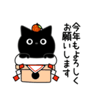 ぼく黒猫新年正月年末年始【再販】（個別スタンプ：5）