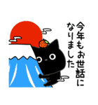 ぼく黒猫新年正月年末年始【再販】（個別スタンプ：6）