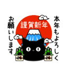 ぼく黒猫新年正月年末年始【再販】（個別スタンプ：8）