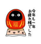 ぼく黒猫新年正月年末年始【再販】（個別スタンプ：12）