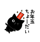 ぼく黒猫新年正月年末年始【再販】（個別スタンプ：13）