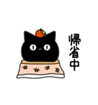 ぼく黒猫新年正月年末年始【再販】（個別スタンプ：24）