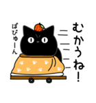 ぼく黒猫新年正月年末年始【再販】（個別スタンプ：25）