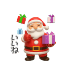 ぷっくり3Dのメリークリスマス（個別スタンプ：7）